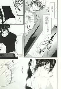 Page 10 of ぼくのすきなせんぱい＜後編＞ - preview thumbnail