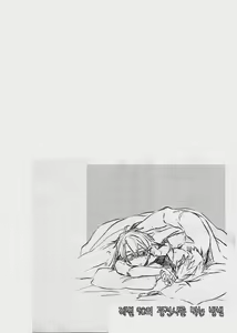 Page 3 of Lv 90 no Berserker wo Tomeru Houhou | 레벨90의 광전사를 막는 방법 - preview thumbnail