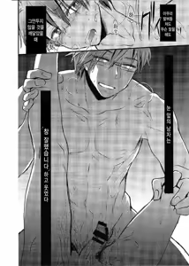 Page 5 of Lv 90 no Berserker wo Tomeru Houhou | 레벨90의 광전사를 막는 방법 - preview thumbnail