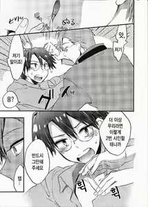 Page 8 of Lv 90 no Berserker wo Tomeru Houhou | 레벨90의 광전사를 막는 방법 - preview thumbnail