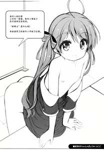 Page 12 of Serika-chan no Gyoukaiyougo - preview thumbnail