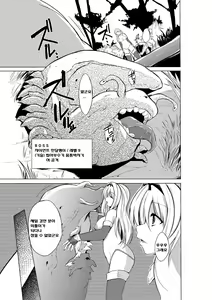 Page 9 of Dungeon Travelers - Sasara no Himegoto - preview thumbnail