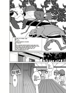 Page 4 of Dungeon Travelers - Tamaki no Himegoto - preview thumbnail
