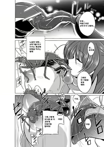 Page 8 of Dungeon Travelers - Tamaki no Himegoto - preview thumbnail