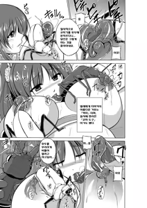 Page 9 of Dungeon Travelers - Tamaki no Himegoto - preview thumbnail