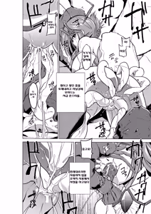 Page 22 of Dungeon Travelers - Manaka no Himegoto - preview thumbnail