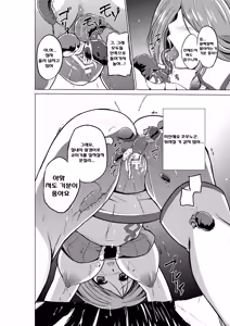 Page 30 of Dungeon Travelers - Manaka no Himegoto - preview thumbnail