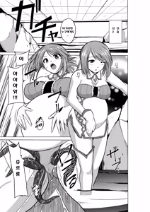 Page 7 of Dungeon Travelers - Manaka no Himegoto - preview thumbnail