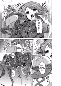 Page 9 of Dungeon Travelers - Manaka no Himegoto - preview thumbnail