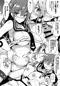 Page 8 of Noshiro Ganbatte Diet shimasu! - preview thumbnail