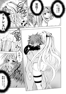 Page 24 of To Ransu - preview thumbnail