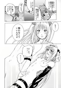 Page 25 of To Ransu - preview thumbnail