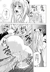 Page 26 of To Ransu - preview thumbnail