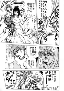 Page 32 of To Ransu - preview thumbnail