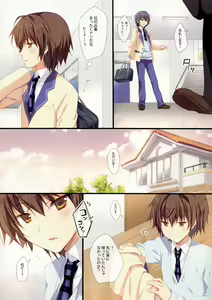 Page 4 of Kyou de Chikyuujin no Imouto o Sotsugyou Shimasu. - preview thumbnail