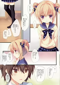 Page 5 of Kyou de Chikyuujin no Imouto o Sotsugyou Shimasu. - preview thumbnail