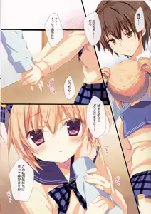 Page 8 of Kyou de Chikyuujin no Imouto o Sotsugyou Shimasu. - preview thumbnail