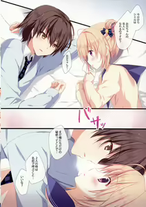Page 10 of Kyou de Chikyuujin no Imouto o Sotsugyou Shimasu. - preview thumbnail