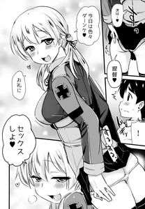Page 11 of Danke Sex Shiyo - preview thumbnail