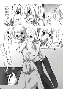 Page 8 of Usamimi Enshuu - preview thumbnail