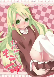 Onegai Mou Ikkai! — hentai manga cover on Fhentai