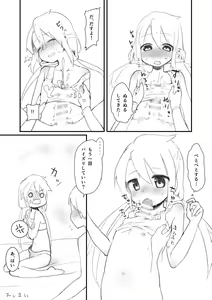 Page 24 of Onegai Mou Ikkai! - preview thumbnail