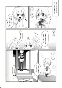 Page 6 of Onegai Mou Ikkai! - preview thumbnail