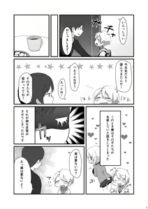 Page 7 of Onegai Mou Ikkai! - preview thumbnail