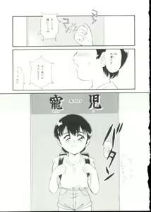 Page 109 of Hair Trigger R Kanzenban - preview thumbnail