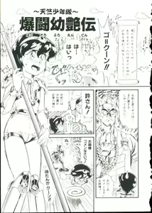 Page 121 of Hair Trigger R Kanzenban - preview thumbnail