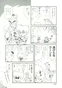 Page 132 of Hair Trigger R Kanzenban - preview thumbnail