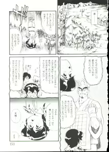 Page 153 of Hair Trigger R Kanzenban - preview thumbnail
