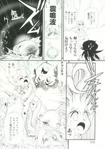Page 156 of Hair Trigger R Kanzenban - preview thumbnail
