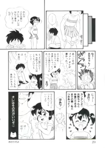 Page 20 of Hair Trigger R Kanzenban - preview thumbnail