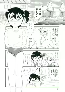 Page 34 of Hair Trigger R Kanzenban - preview thumbnail