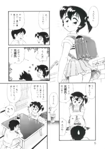 Page 6 of Hair Trigger R Kanzenban - preview thumbnail
