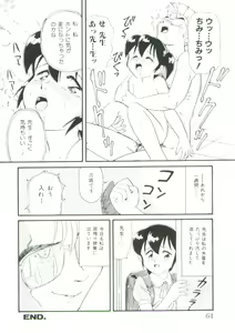 Page 64 of Hair Trigger R Kanzenban - preview thumbnail