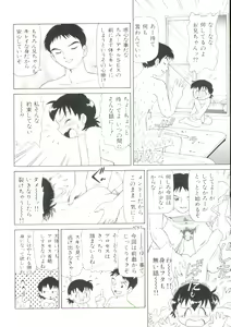 Page 66 of Hair Trigger R Kanzenban - preview thumbnail