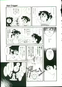 Page 7 of Hair Trigger R Kanzenban - preview thumbnail