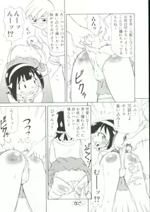 Page 78 of Hair Trigger R Kanzenban - preview thumbnail