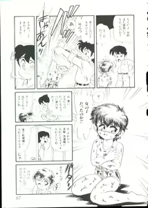 Page 87 of Hair Trigger R Kanzenban - preview thumbnail