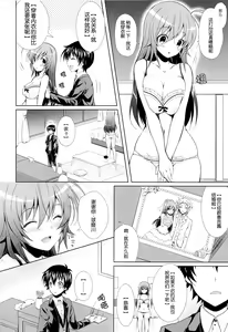Page 6 of Hitozuma Medaka-chan (26) ga Kumagawa-kun ni NTR-reru Hon - preview thumbnail