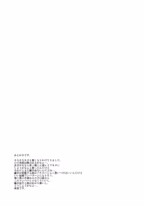 Page 44 of Naburi 3 - preview thumbnail
