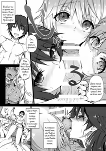 Page 6 of Hold-up Mondai RELOADED | Holdup Problem RELOADED - preview thumbnail