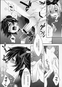 Page 12 of Usa Usa Nyan Nyan 3 - preview thumbnail