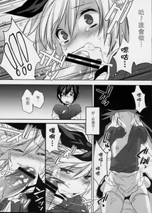 Page 21 of Usa Usa Nyan Nyan 3 - preview thumbnail