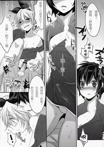 Page 26 of Usa Usa Nyan Nyan 3 - preview thumbnail