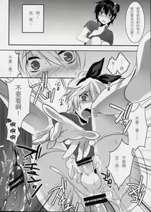 Page 27 of Usa Usa Nyan Nyan 3 - preview thumbnail