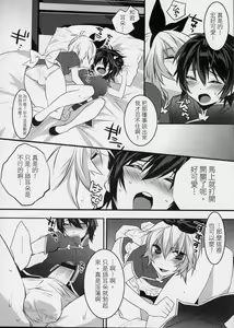 Page 7 of Usa Usa Nyan Nyan 3 - preview thumbnail