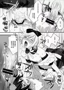 Page 32 of Usa Usa Nyan Nyan 4 - preview thumbnail